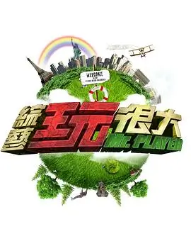555影视剧追剧电视版 歌手